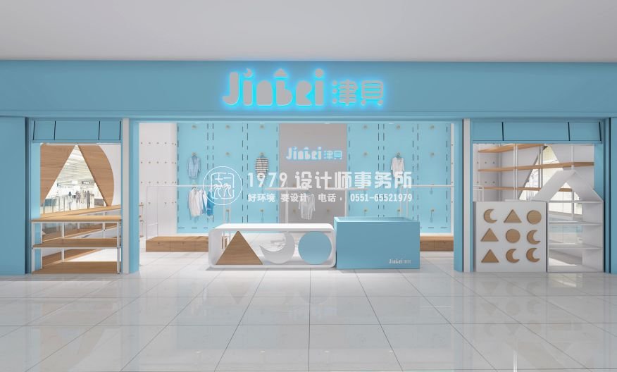 合肥童裝店裝修設(shè)計效果圖
