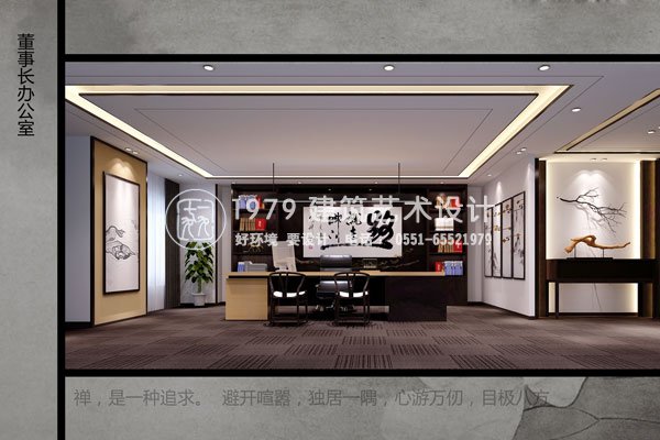 董事長(zhǎng)辦公室裝修設(shè)計(jì)效果圖